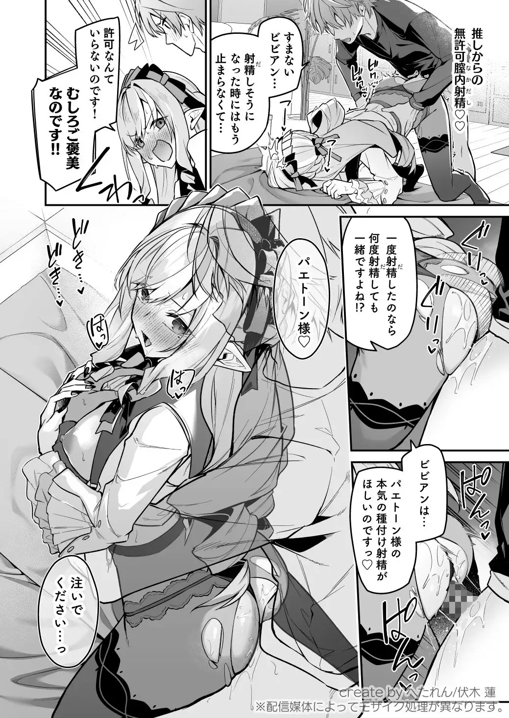 想いと溢れて狂い咲く
