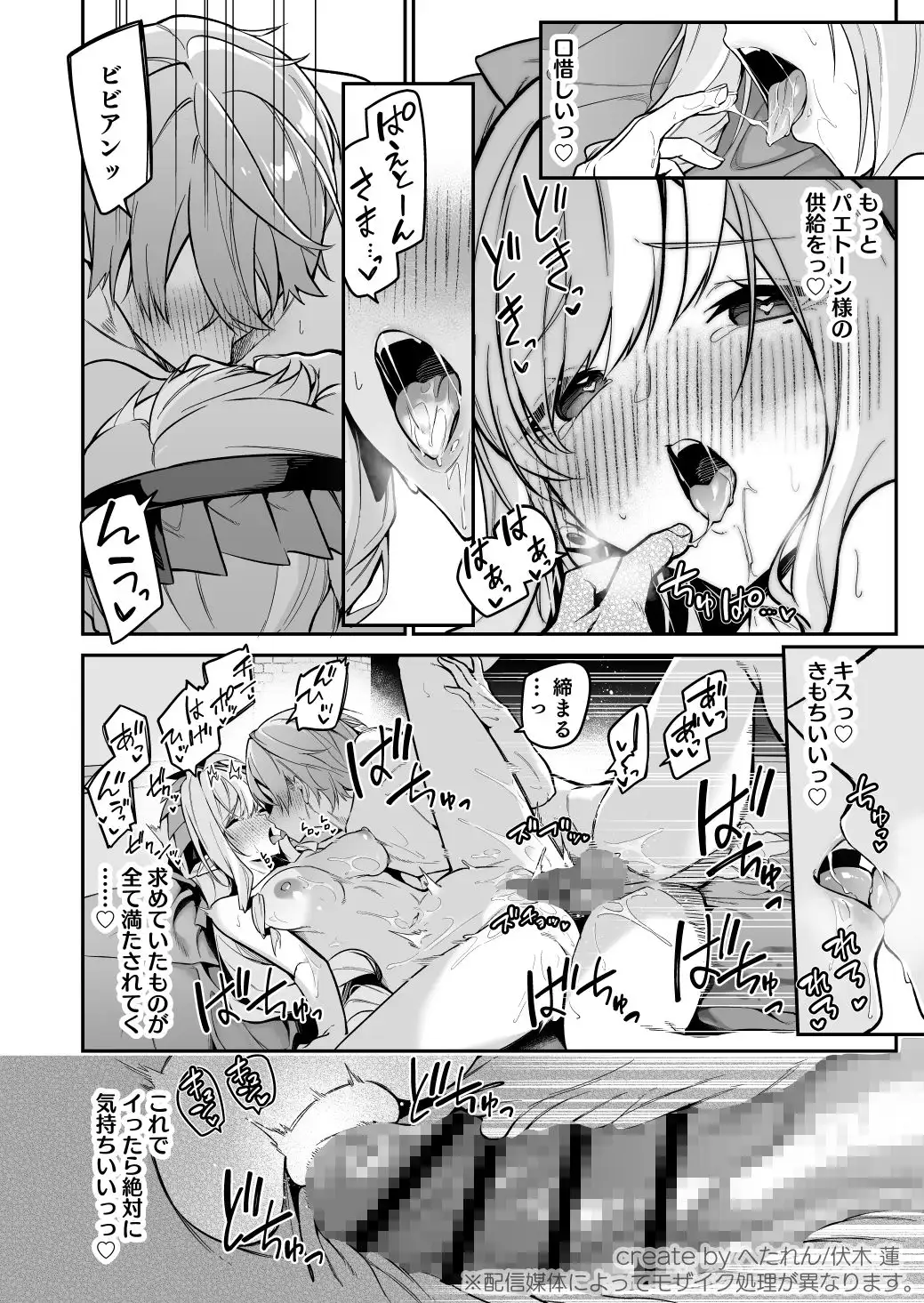 想いと溢れて狂い咲く