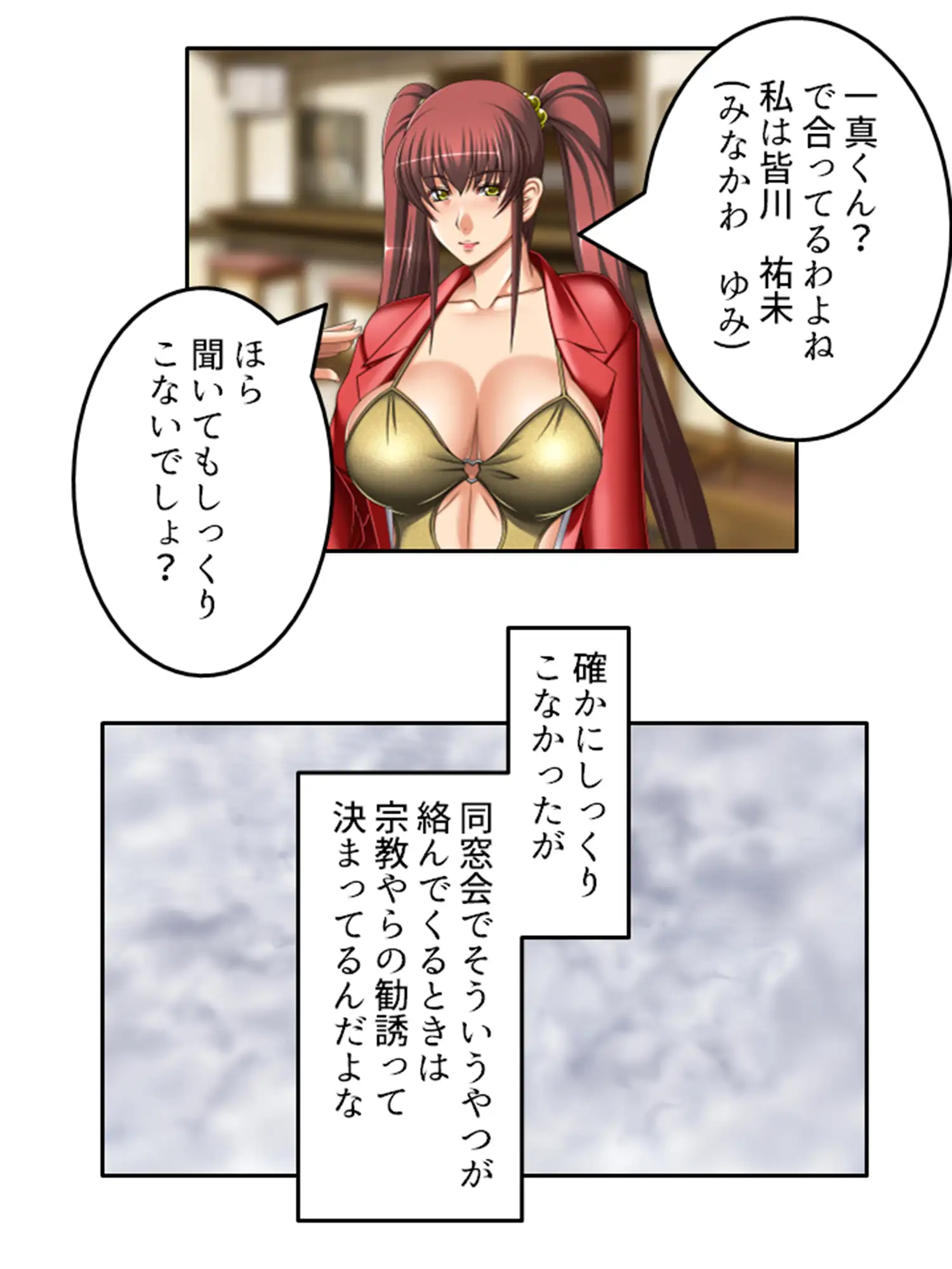 人妻斡旋タレントの成り上がりセックスライフ