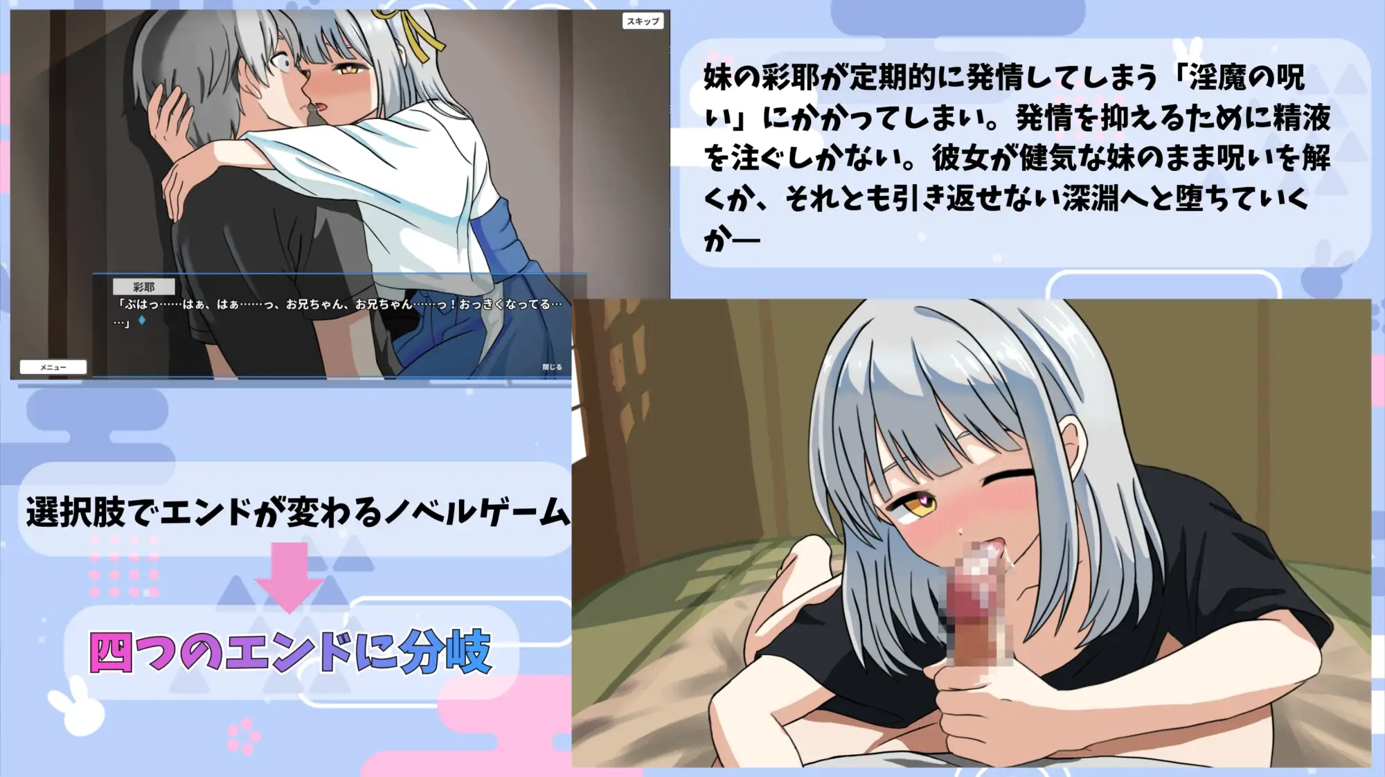 呪われ巫女妹発情奇譚