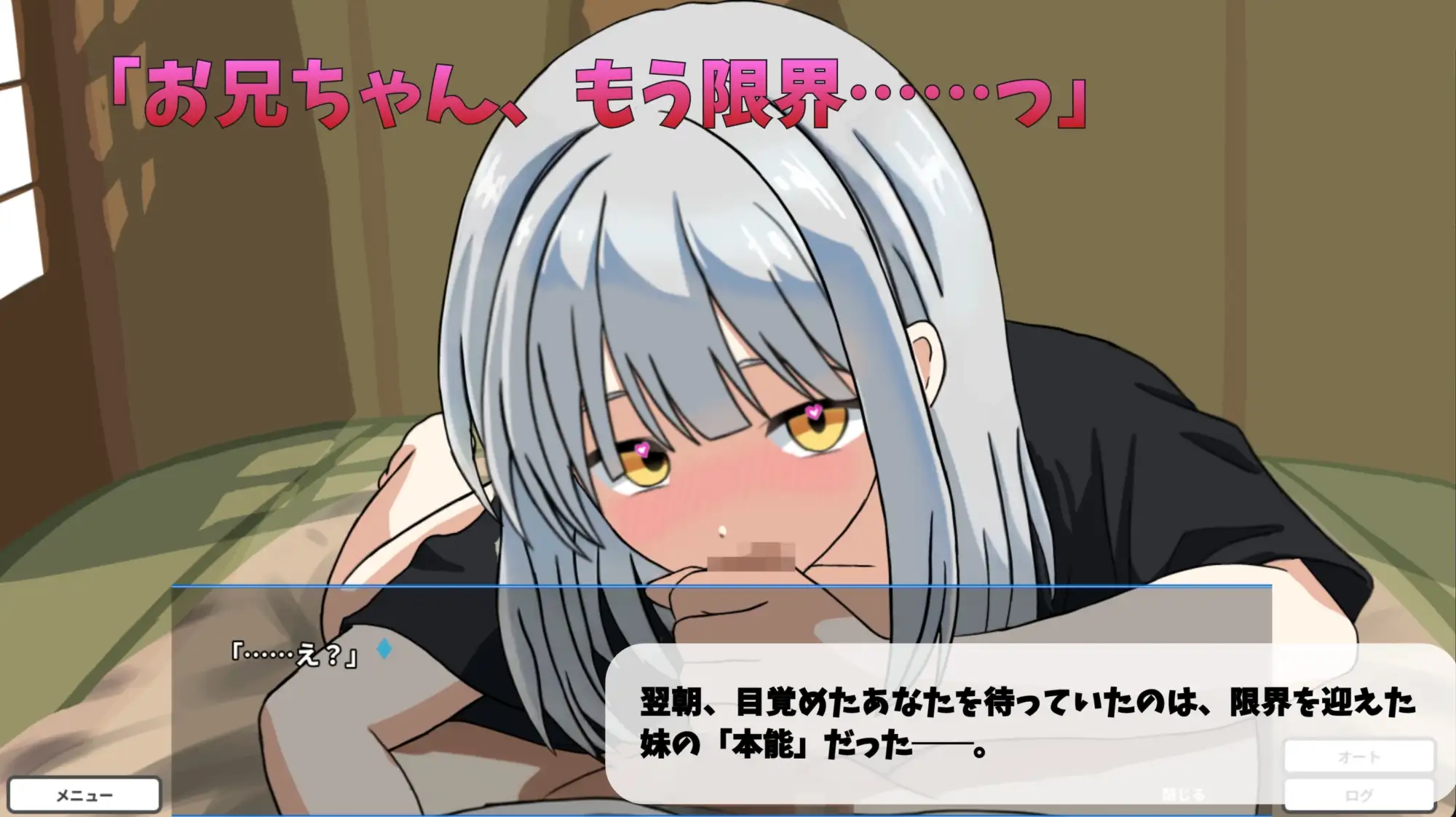 呪われ巫女妹発情奇譚