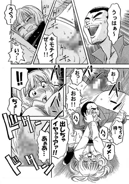 厳選！ナンネット体験談漫画作品集 〜レ○プ編2〜
