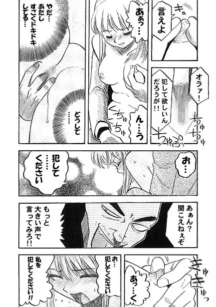 厳選！ナンネット体験談漫画作品集 〜レ○プ編2〜