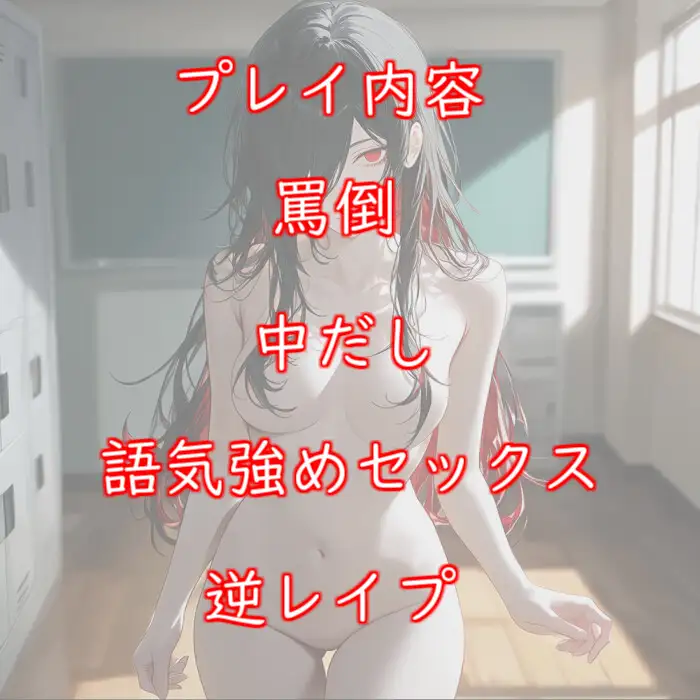 【110】陰キャな女の子にフヒフヒ言われながら逆レされる