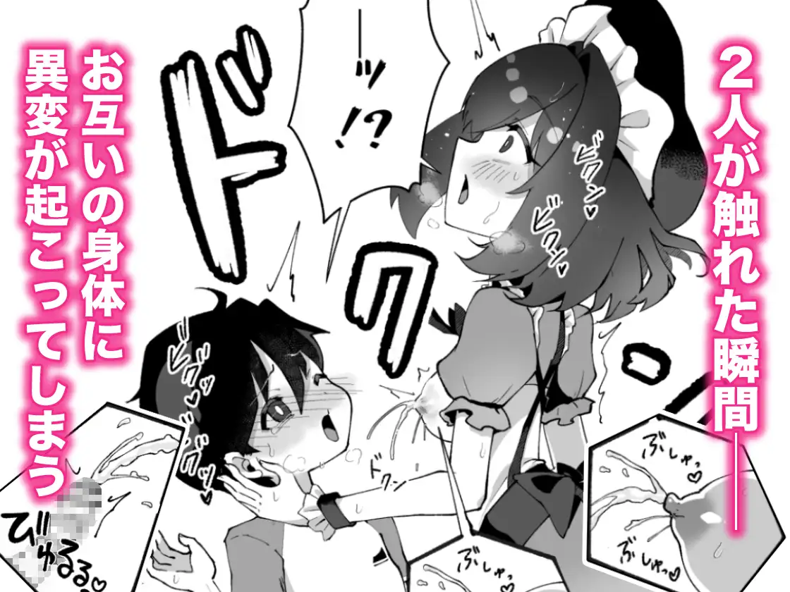 ボクに触れた瞬間、ウシ娘のお姉ちゃんのミルクがあふれちゃった話