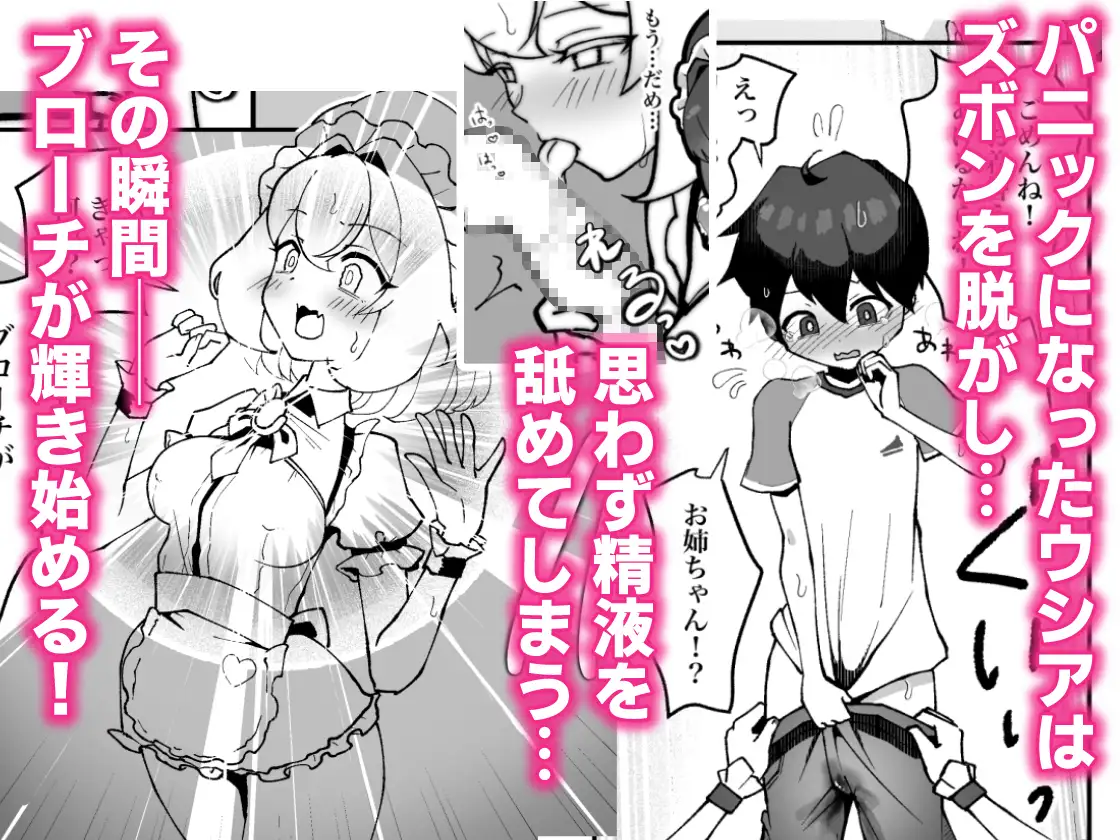 ボクに触れた瞬間、ウシ娘のお姉ちゃんのミルクがあふれちゃった話