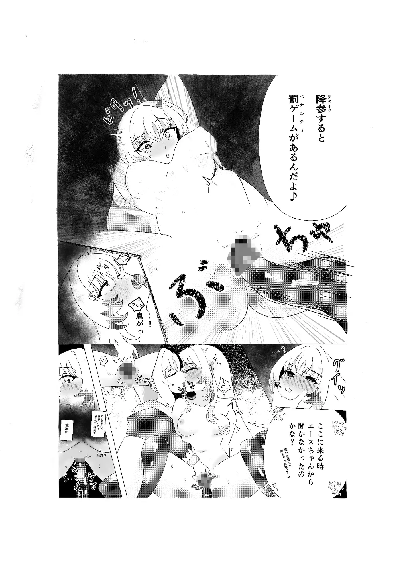 バトルダンジョンで敗北した徒姫がぐちゃぐちゃにされるお話