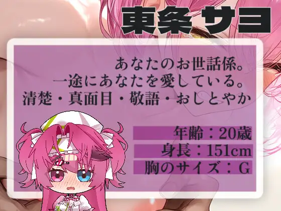 【くすぐり×乳首責め】お世話係《サヨ》が主さま《あなた》の指でイキ狂う ~笑い喘ぎから汚いオホ声へ~