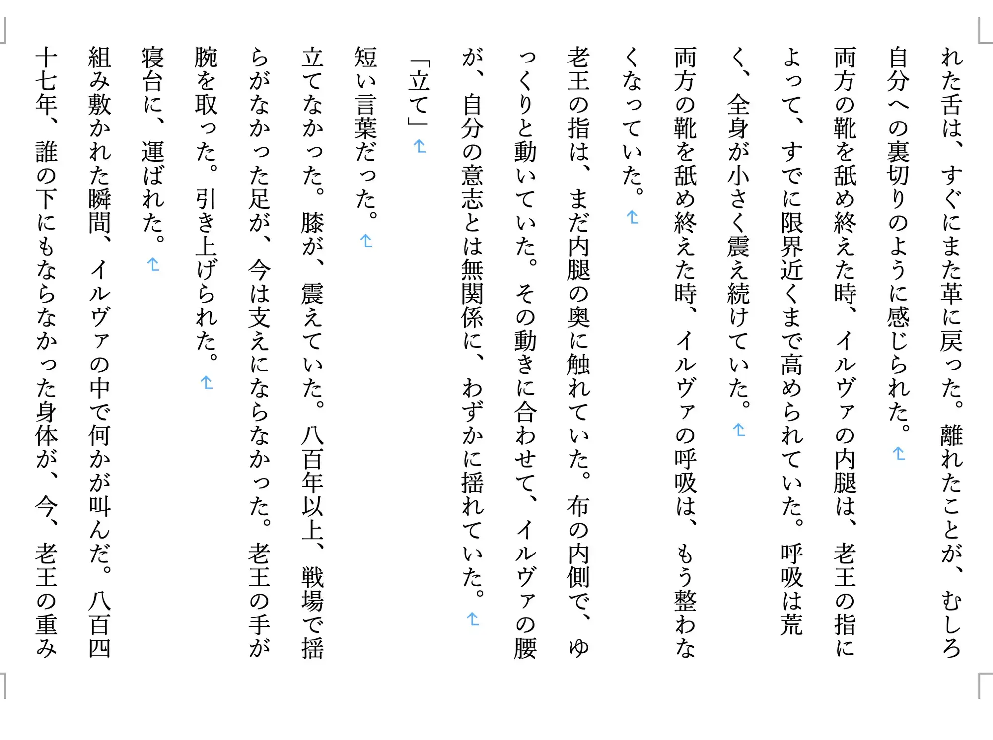 【ファンタジー/ダークエルフ/褐色/堕落】 老いた帝王の征服録 暴君はエルフ最強の女王・将軍・神官を悉く支配する 〜ダークエルフ王国陥落編〜