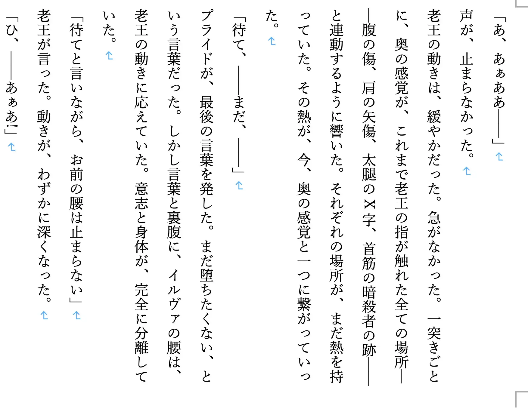 【ファンタジー/ダークエルフ/褐色/堕落】 老いた帝王の征服録 暴君はエルフ最強の女王・将軍・神官を悉く支配する 〜ダークエルフ王国陥落編〜