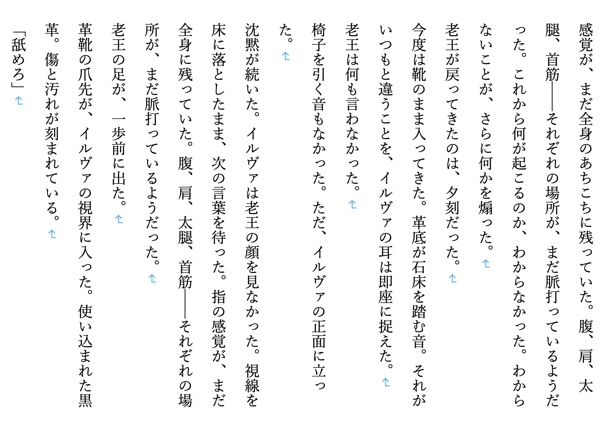 【ファンタジー/ダークエルフ/褐色/堕落】 老いた帝王の征服録 暴君はエルフ最強の女王・将軍・神官を悉く支配する 〜ダークエルフ王国陥落編〜