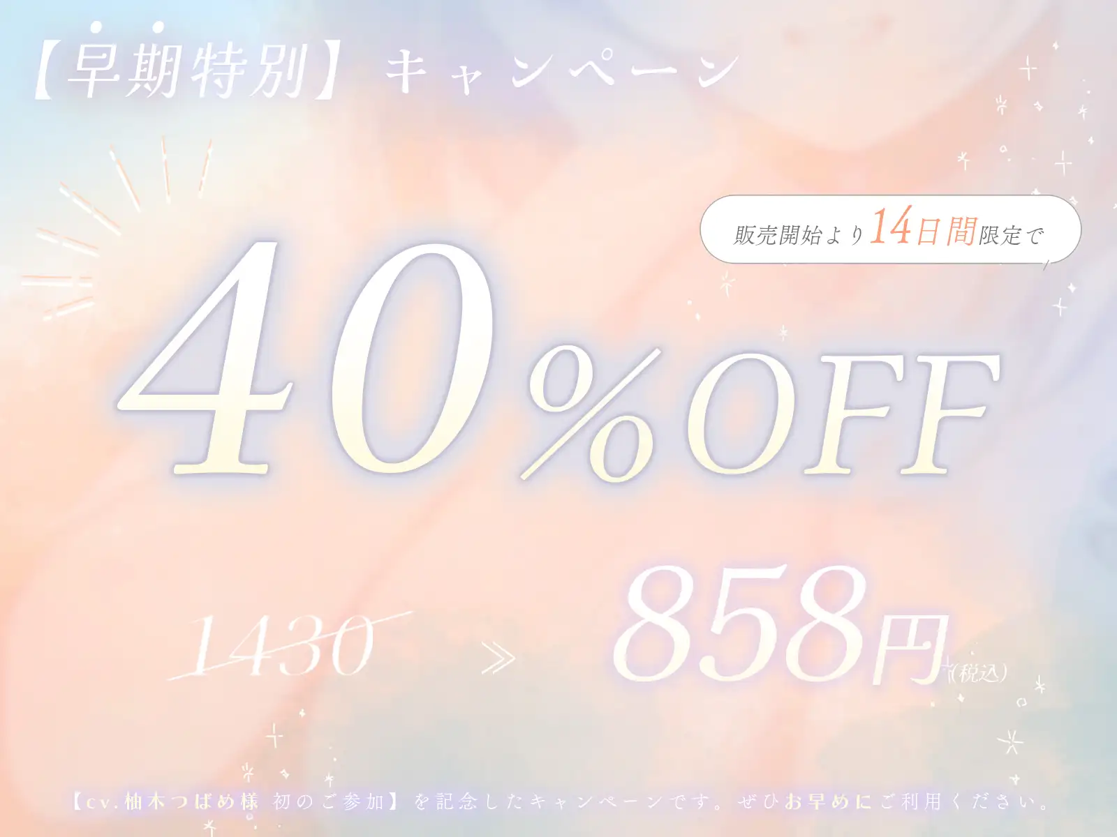 ✨8/11まで特典&40%OFF✨友達とするセックスが一番気持ちいい「あたしのこと、マンコとして見れる?」【あまあま追撃フェラ】