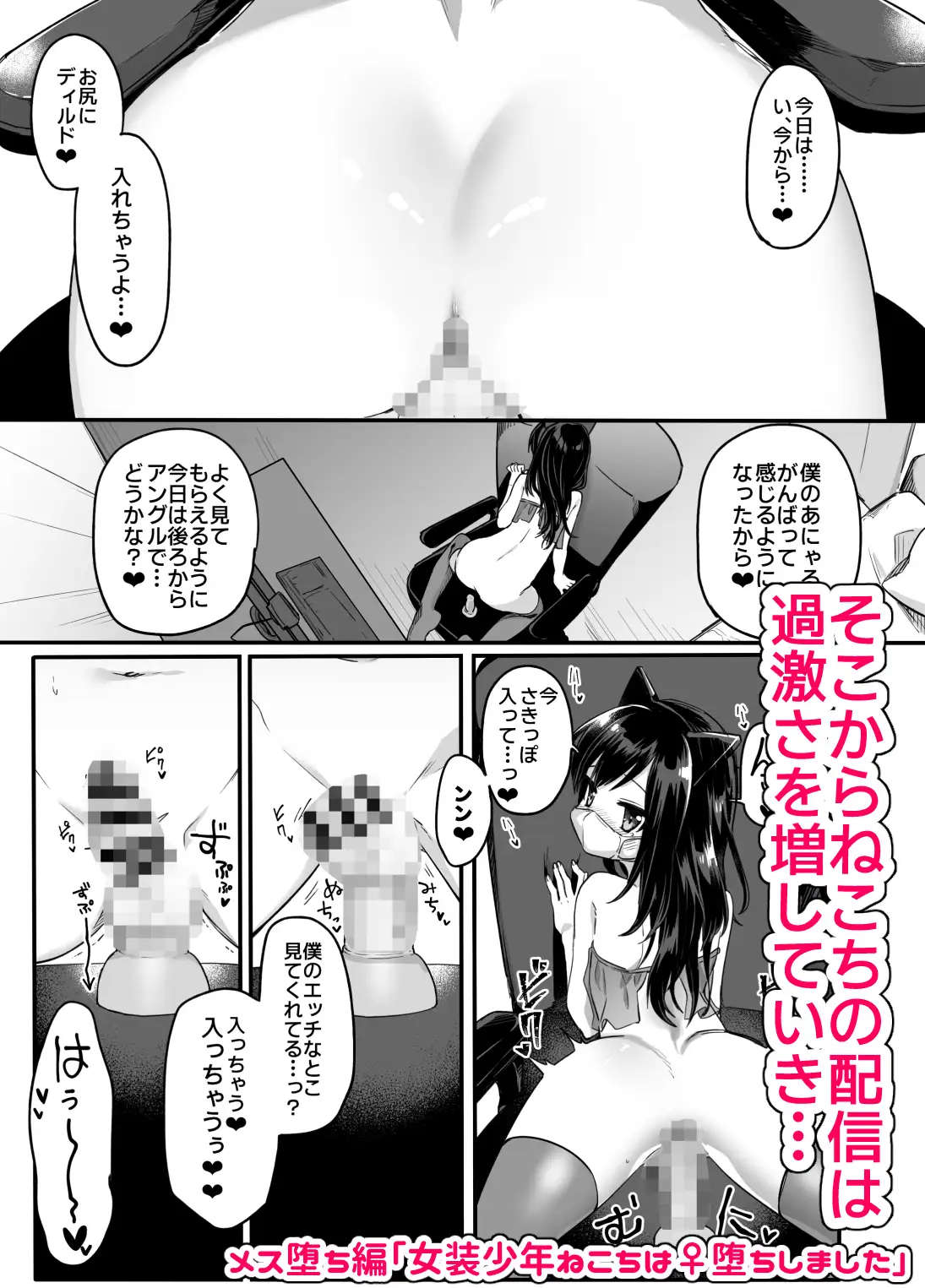 女装少年ねこち