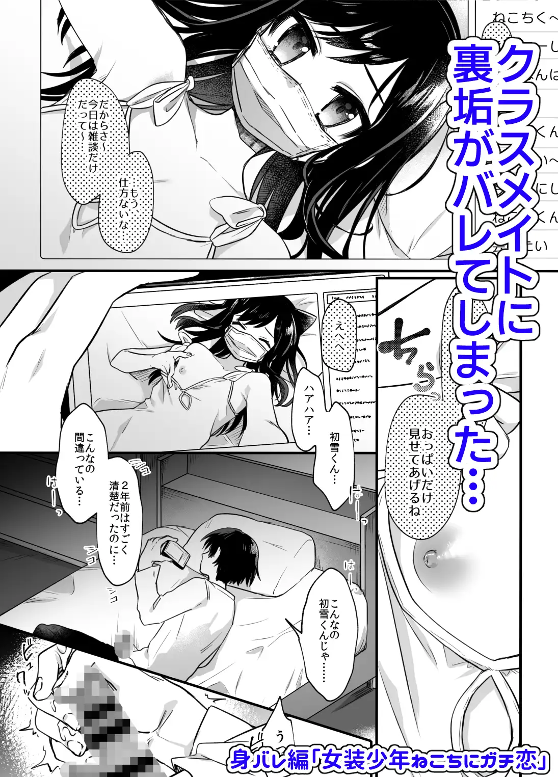 女装少年ねこち