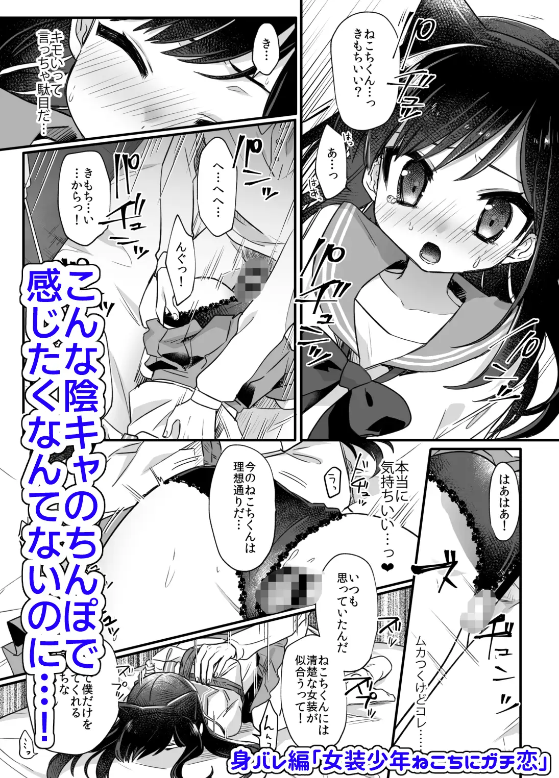 女装少年ねこち