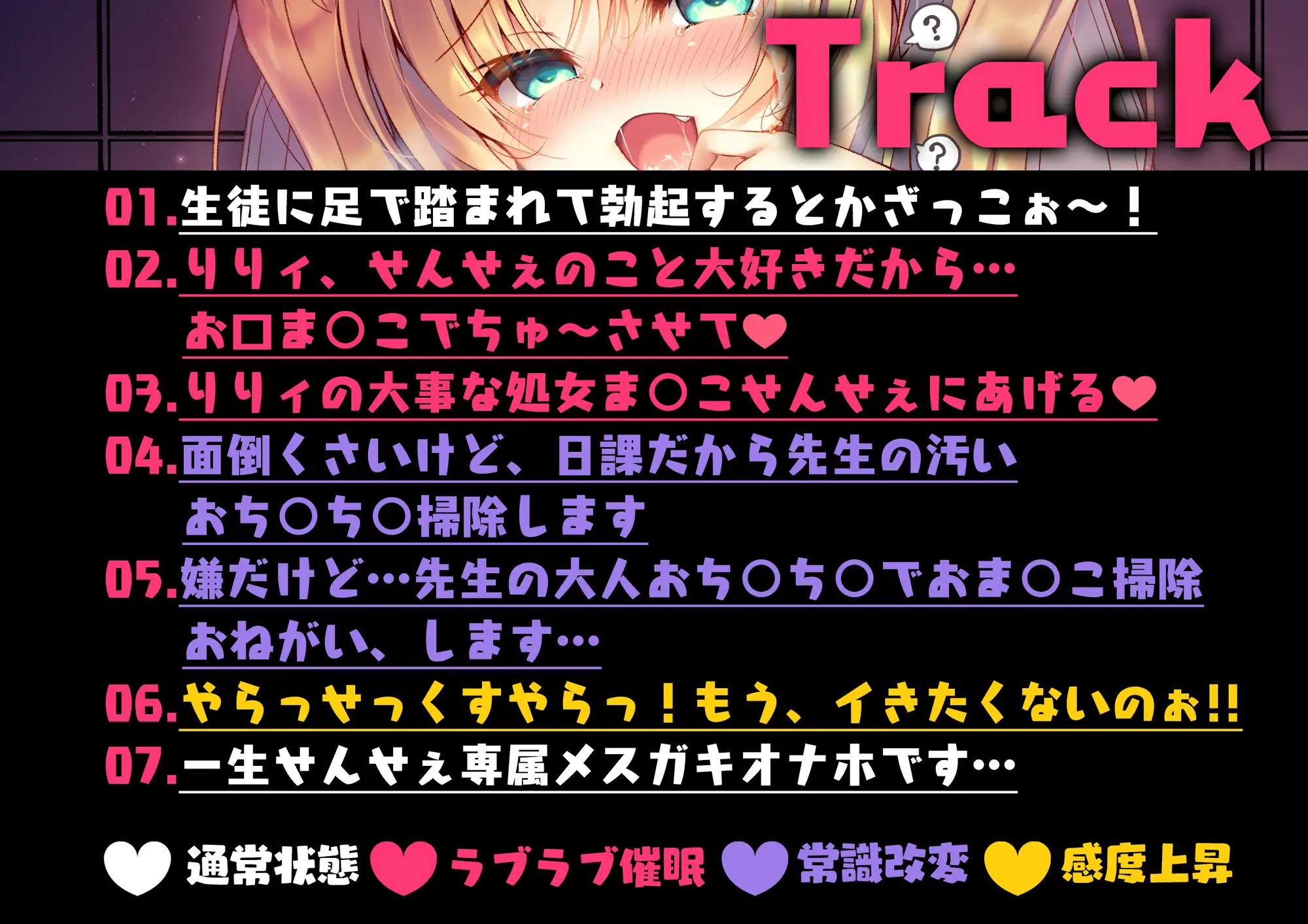 生意気メス〇キ催○わからせ