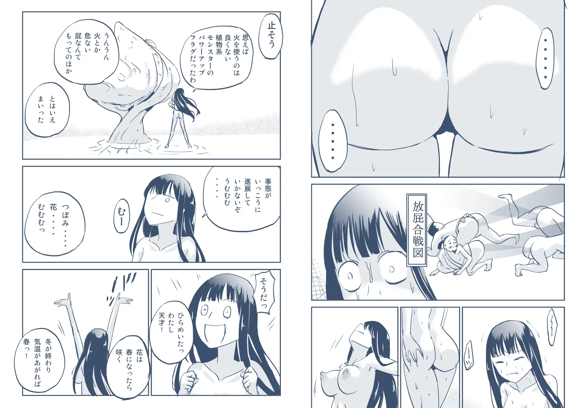 九累の火 じょうか