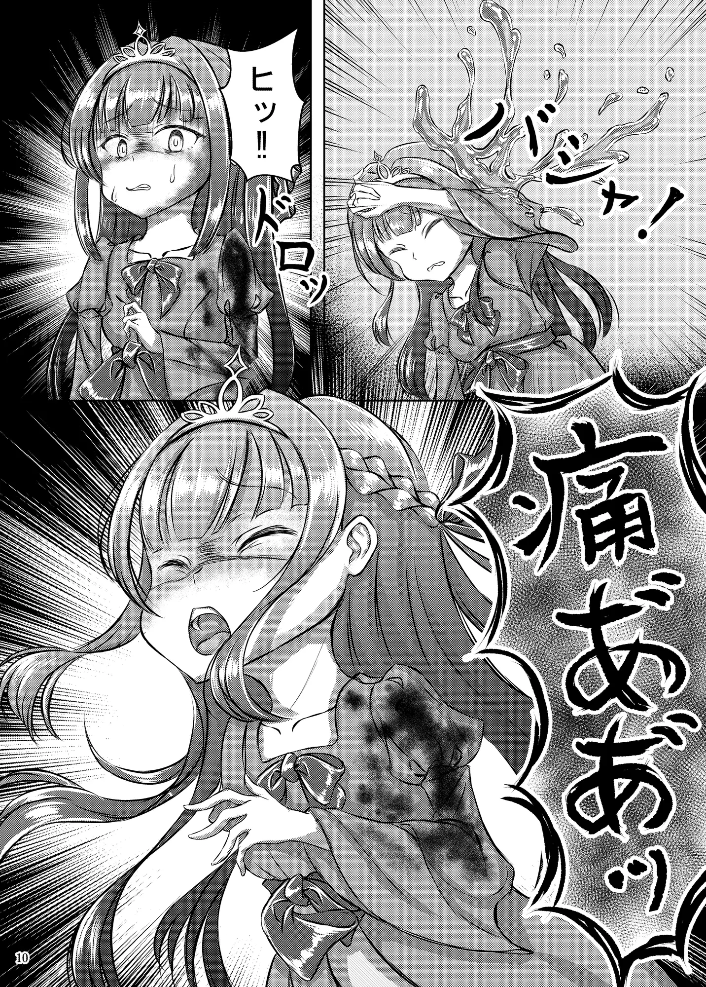溶肉ハウス