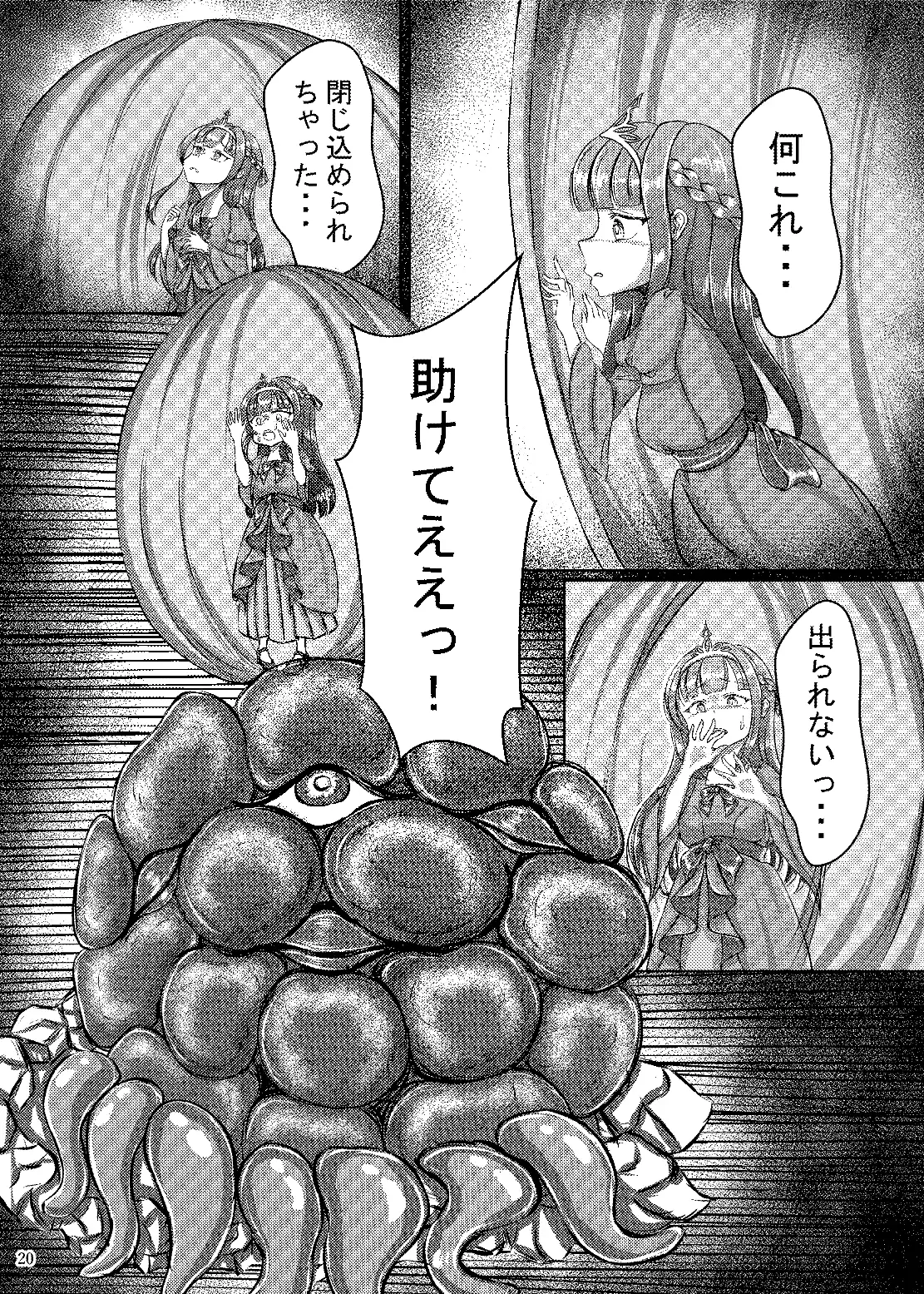 溶肉ハウス
