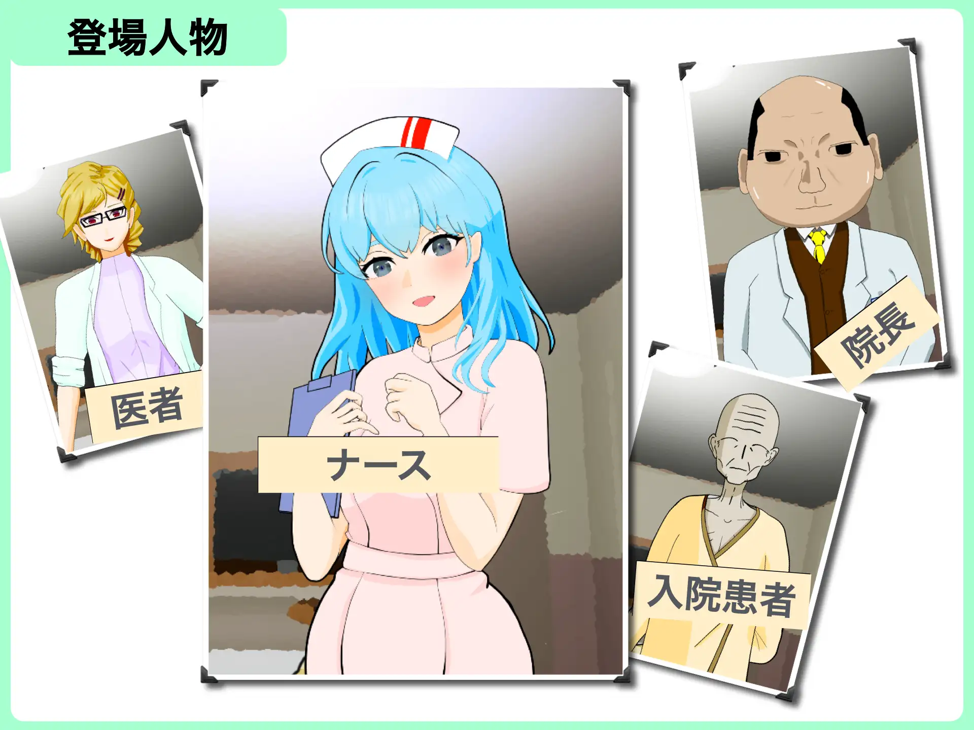 退院するまでぜ〜んぶ担当します