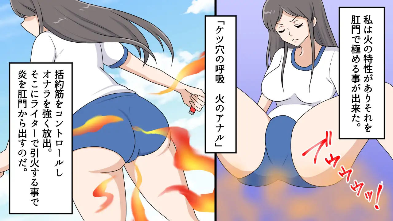 美人浣腸倶楽部 肛門の呼吸