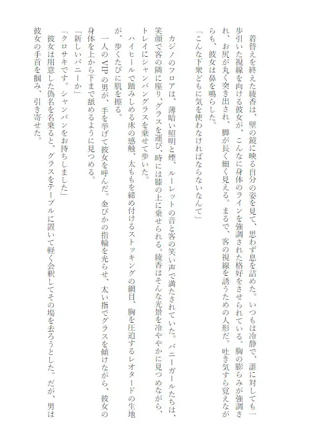 潜入捜査官の敗北ハード調教