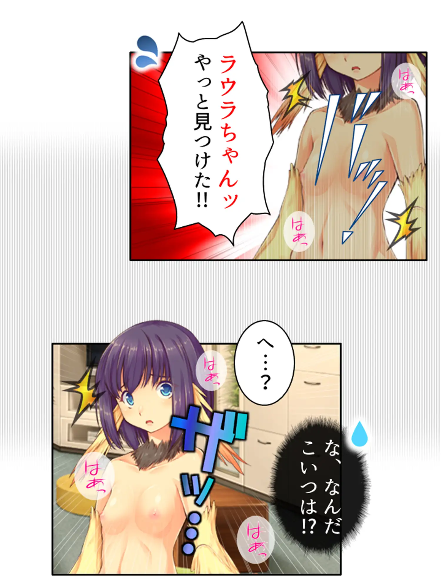 魔物娘と暮らし始めたら下半身を狙われた件について