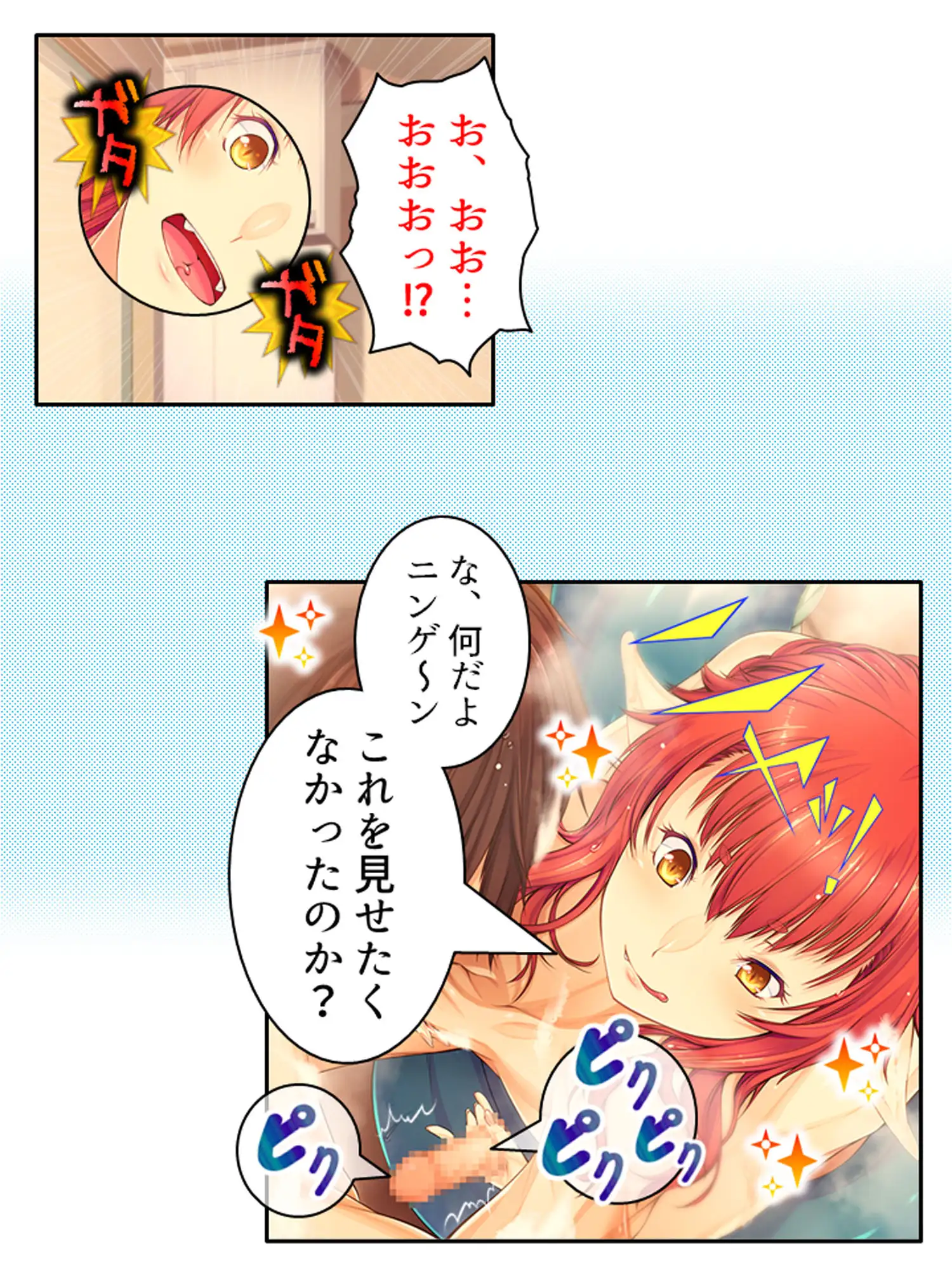 魔物娘と暮らし始めたら下半身を狙われた件について