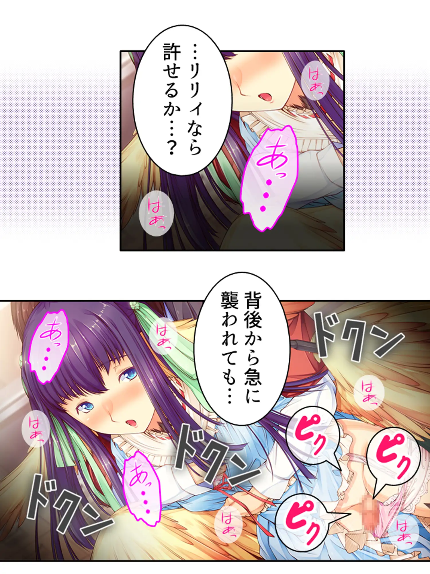 魔物娘と暮らし始めたら下半身を狙われた件について