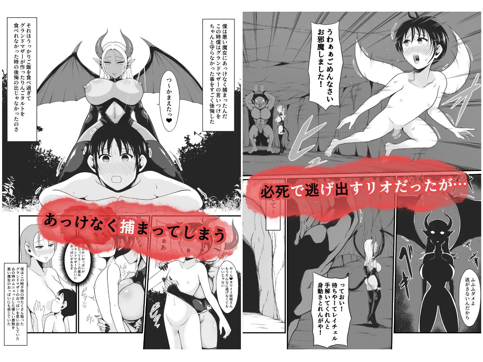 【TS悪堕ち】妖精のボクがオークのデカマラチンポに敗けてエッチな淫魔娘になっちゃうお話