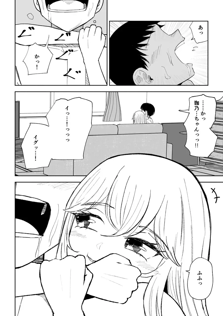 苦しそうで、かわいくて