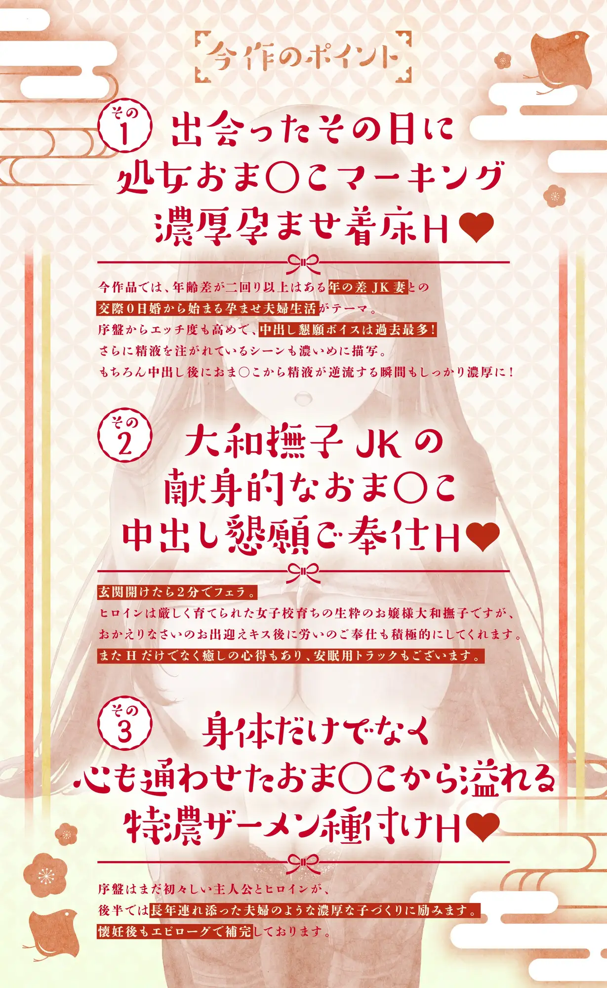 ～兎の嫁入り～交際0日婚、純潔やまとなでしこJKと甘ラブ孕ませ妊活
