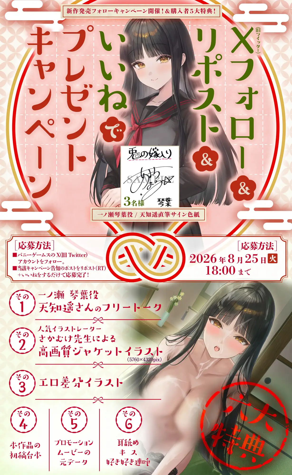 ～兎の嫁入り～交際0日婚、純潔やまとなでしこJKと甘ラブ孕ませ妊活