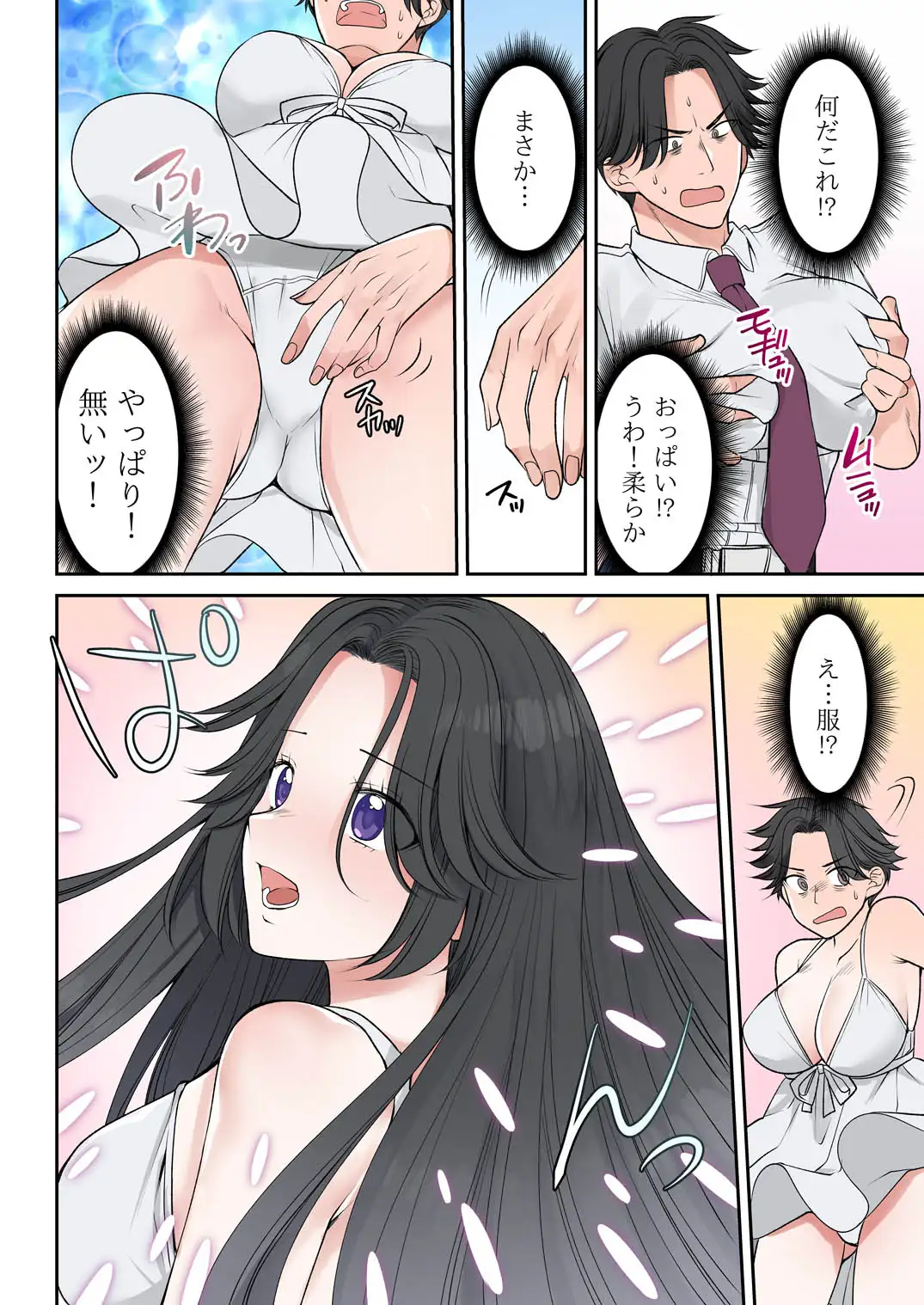 信じる者は救われる? 地縛霊(おれ)はむちむち美女幽霊