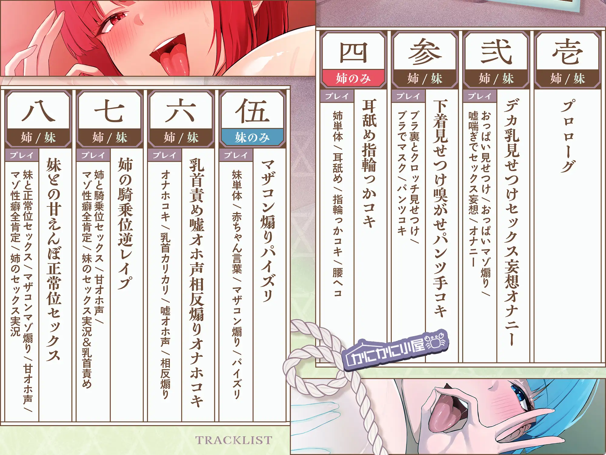 【姉妹おチンポマゾいじめ♡】甘々妹と意地悪姉のマゾ清めの儀♡爆乳JK巫女姉妹のいじわるおチンポマゾいじめ♡