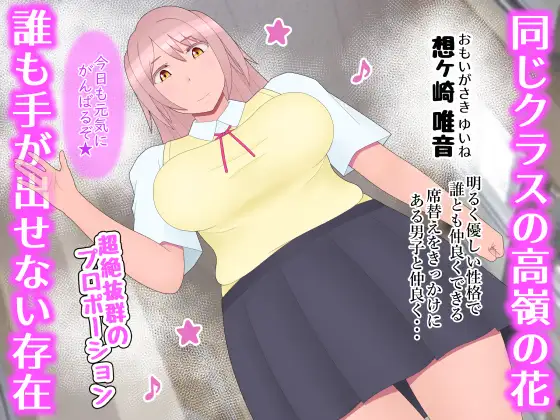 悪いセックスを覚えた乙女は恋愛ができない