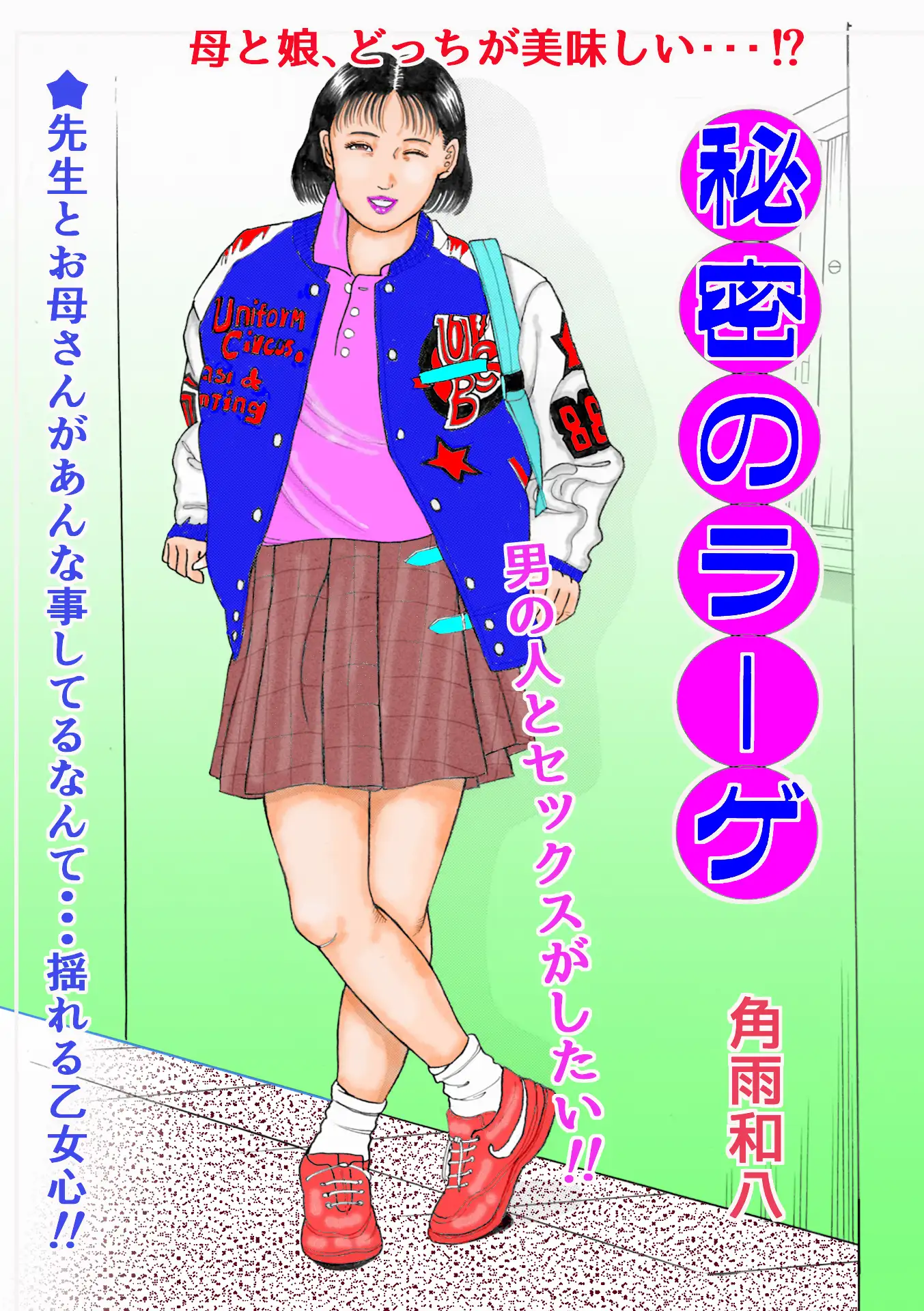 少女恥辱快感4作品