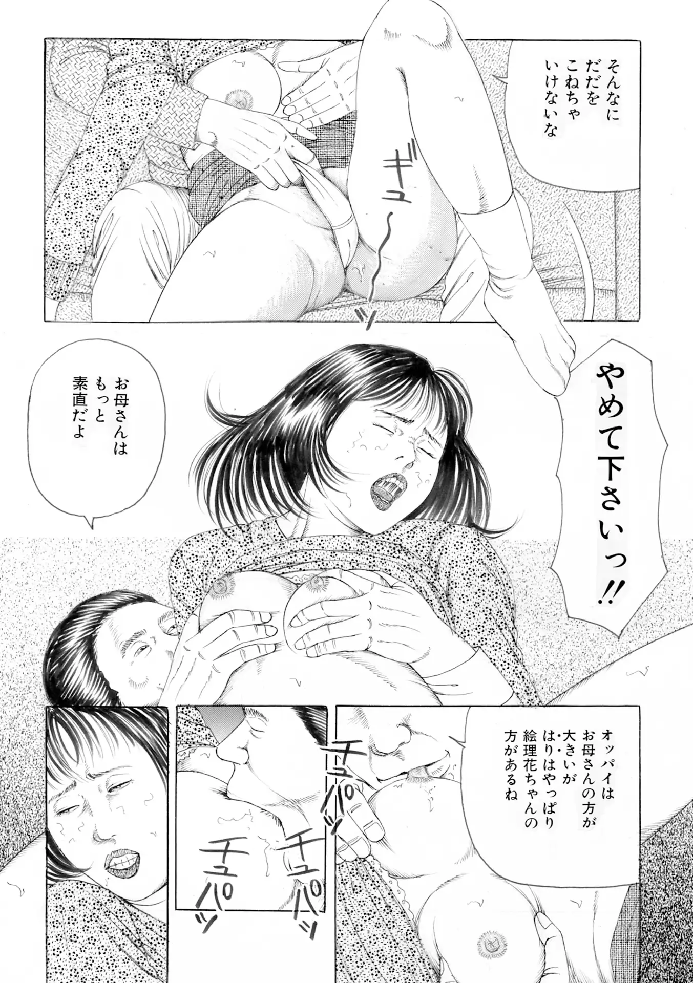 少女恥辱快感4作品