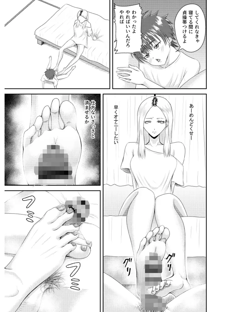 オナニー中毒の姉とエッチした