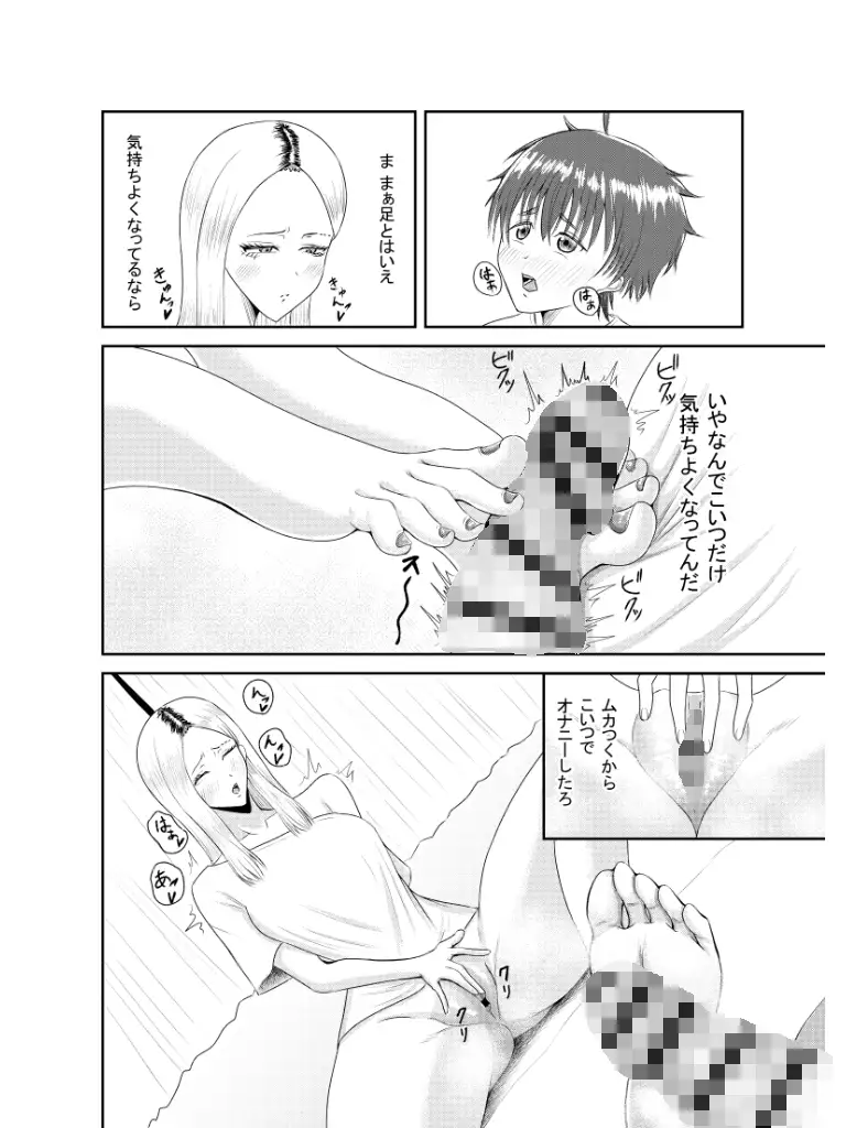 オナニー中毒の姉とエッチした