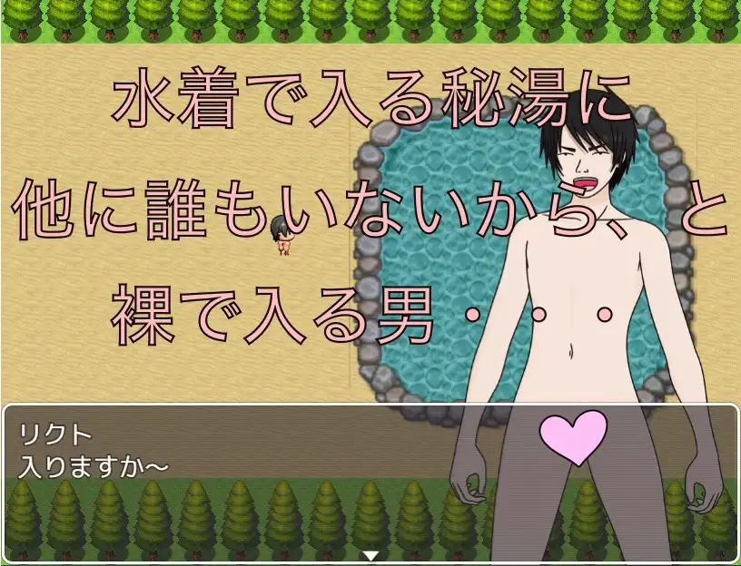 穴場の秘湯!! CG集