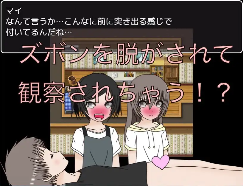 寝てる間に脱がしてみよう!! CG集