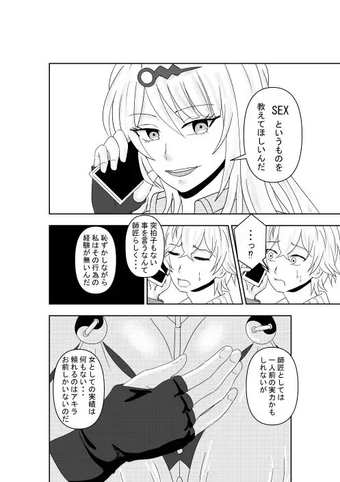 初次儀玄