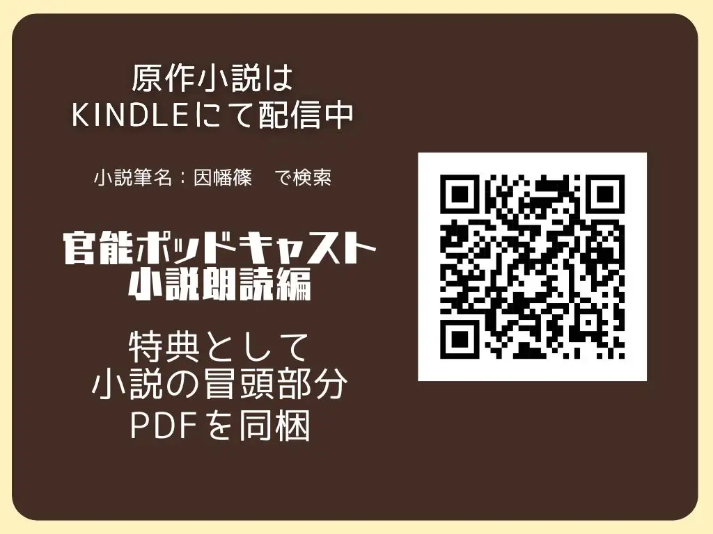 【ながら聞き推奨】結婚初夜いきなり不倫しちゃいました〜官能ポッドキャスト小説朗読編【女性主観・女性視点】