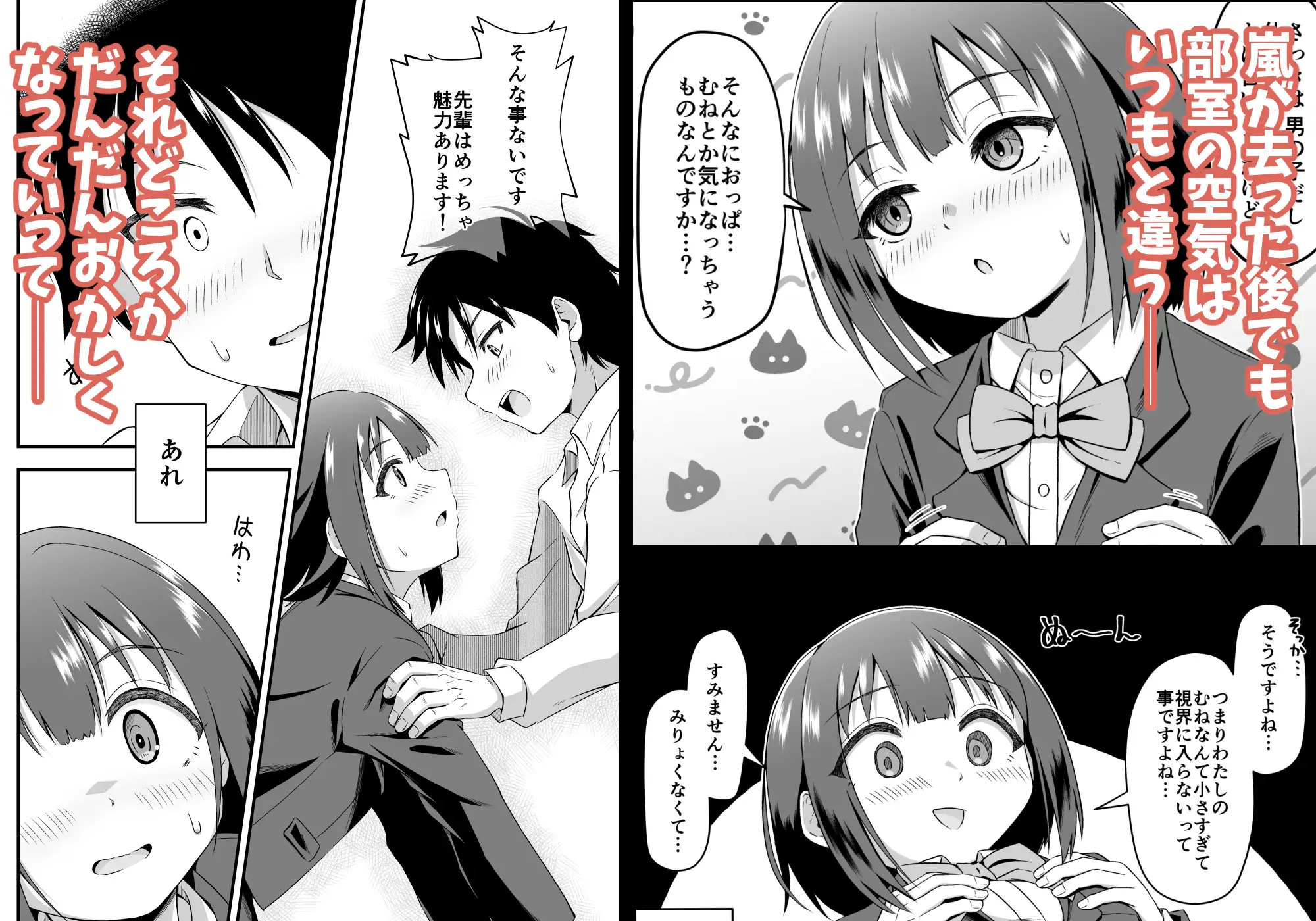 陽ギャルの幼馴染に煽られて憧れの先輩とエッチしちゃった話