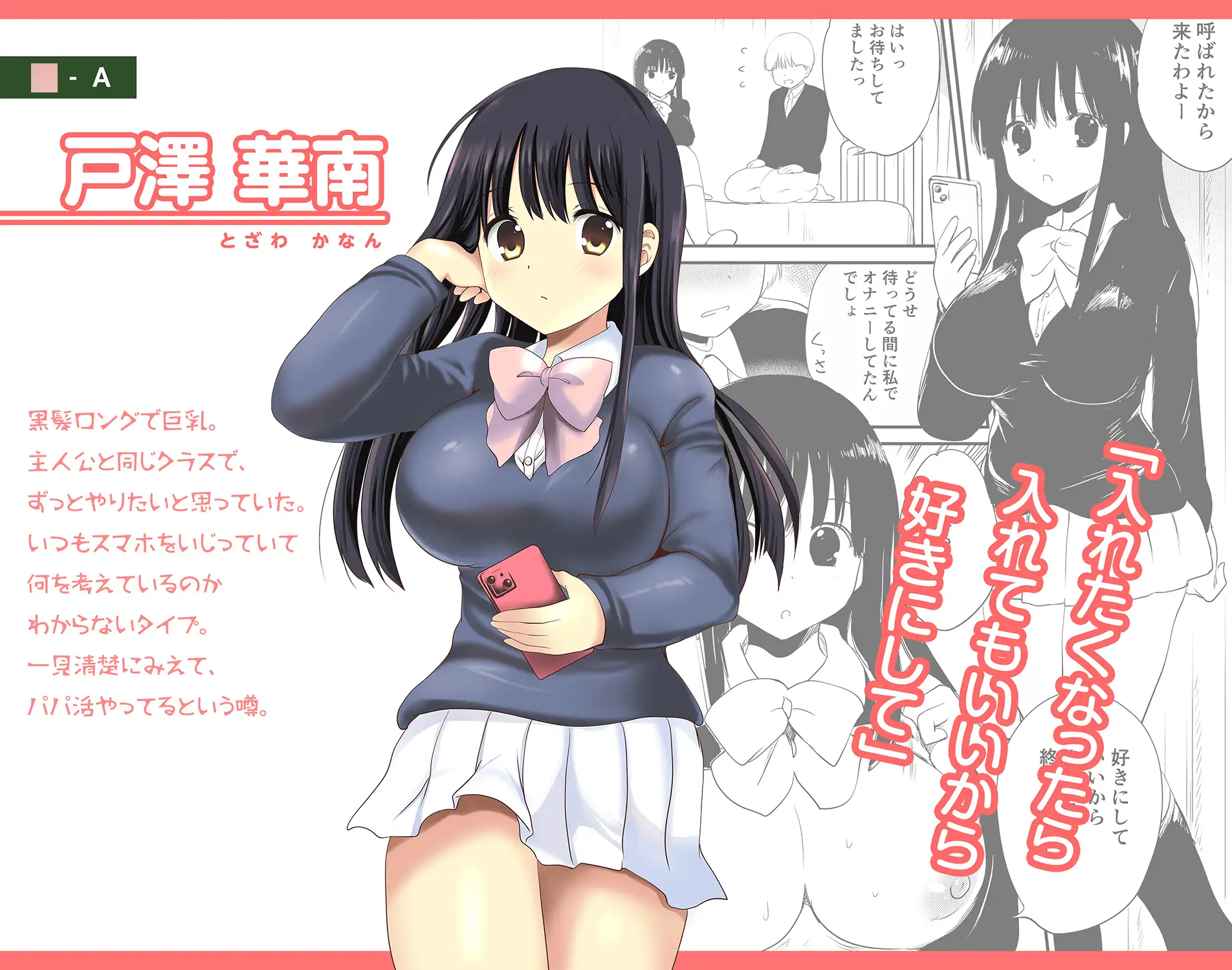 デリヘル保健室～テストで1番とったら好きな女子を選べる呼べる～