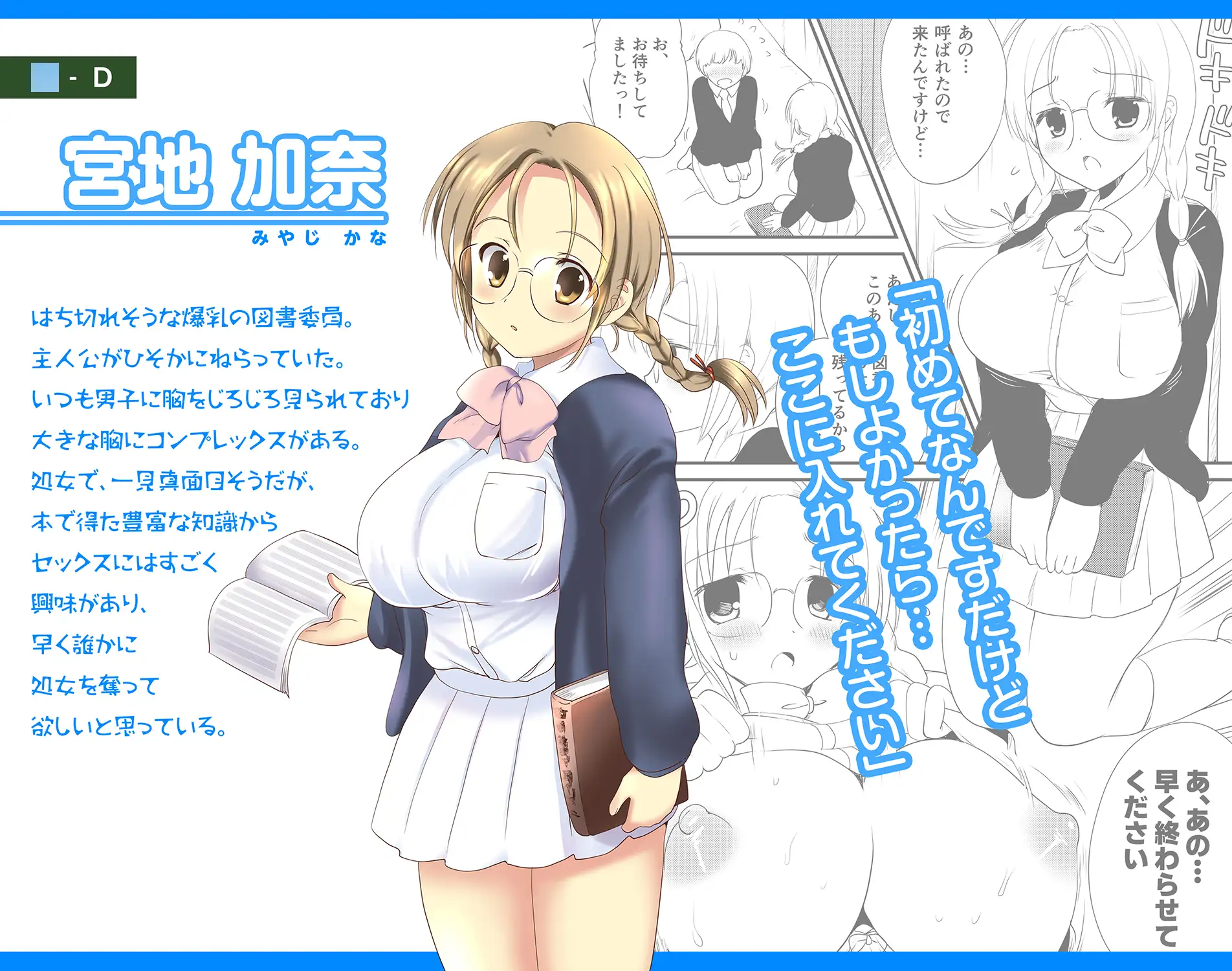 デリヘル保健室～テストで1番とったら好きな女子を選べる呼べる～