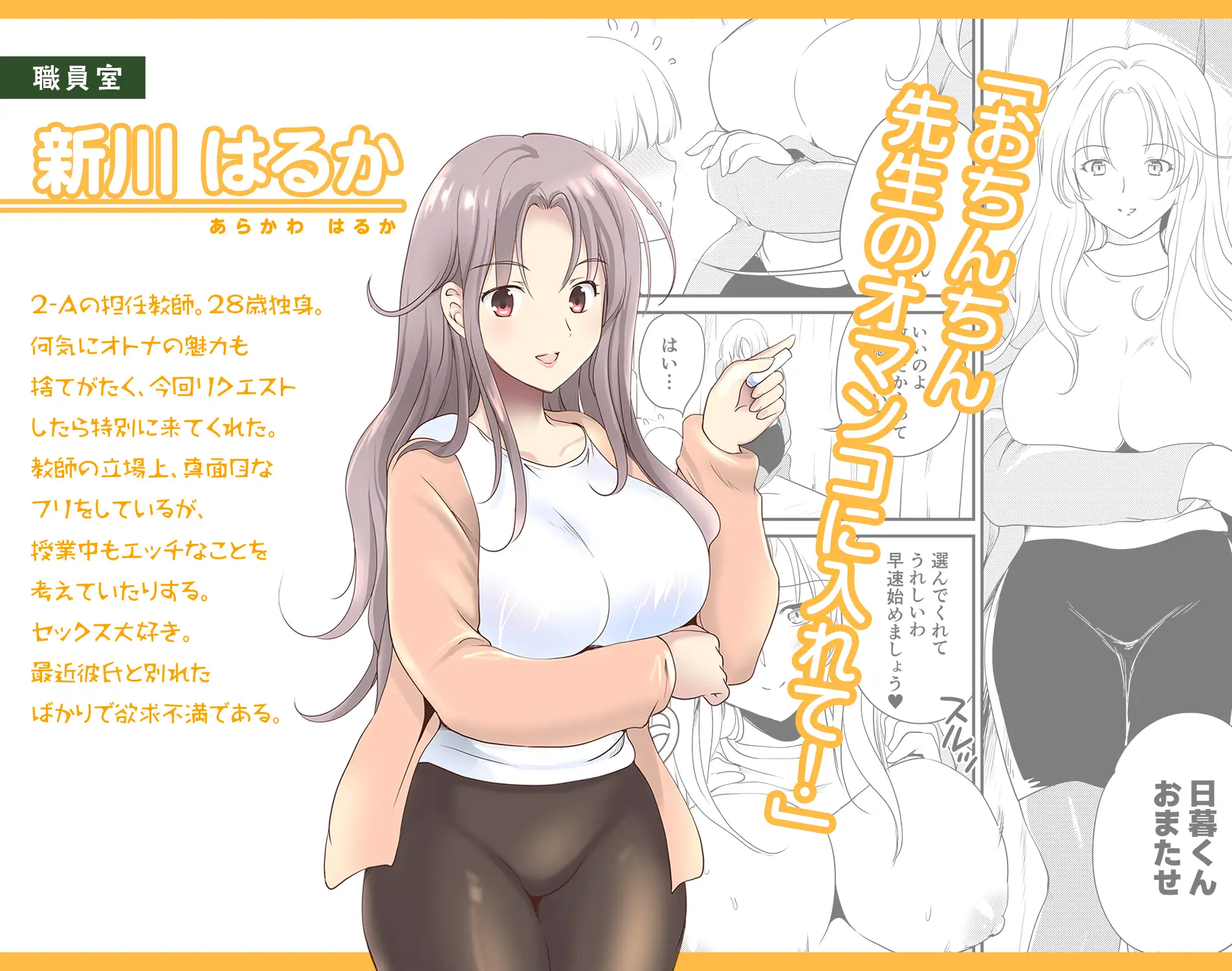 デリヘル保健室～テストで1番とったら好きな女子を選べる呼べる～