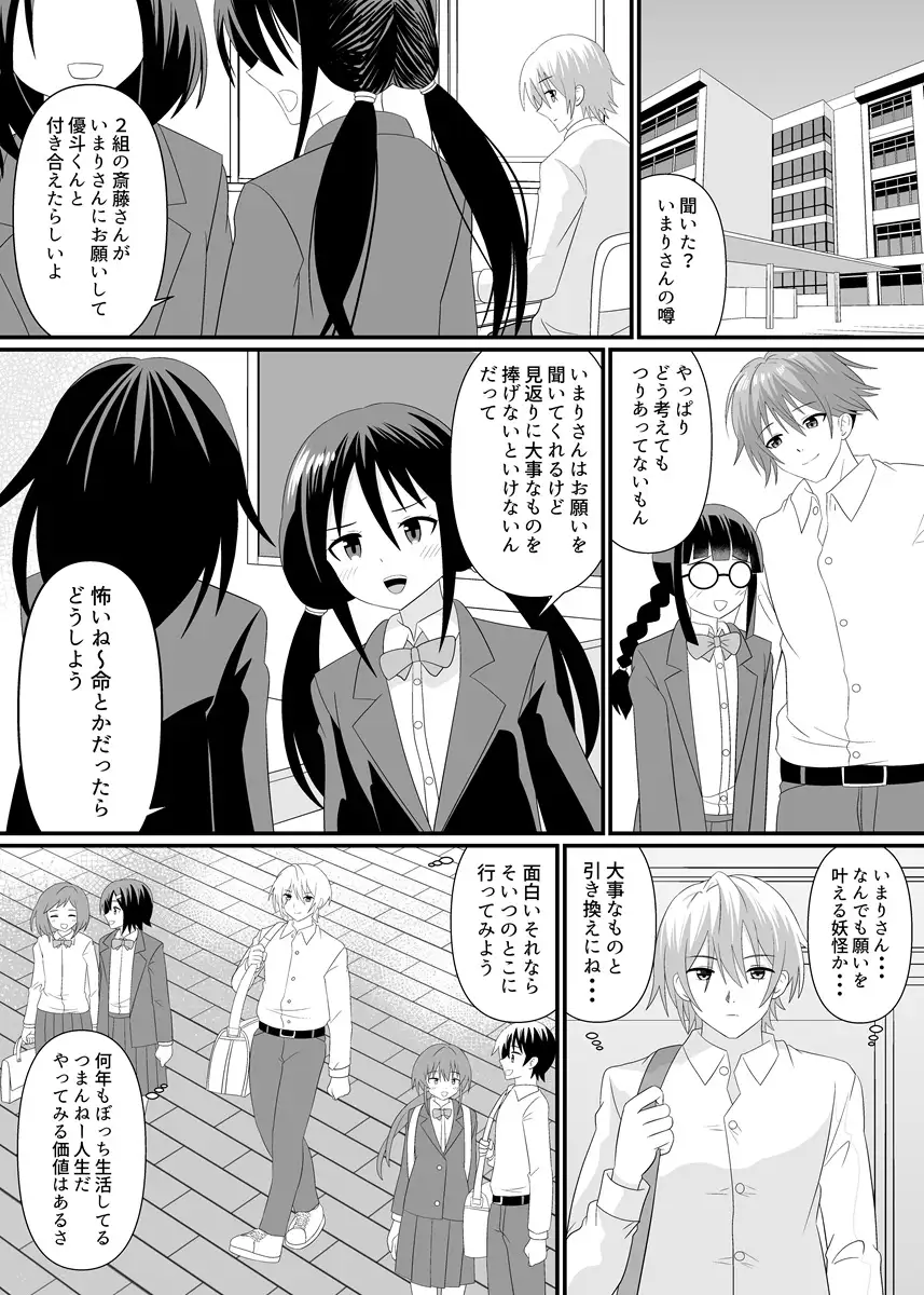 妖怪娘に踏まれたい