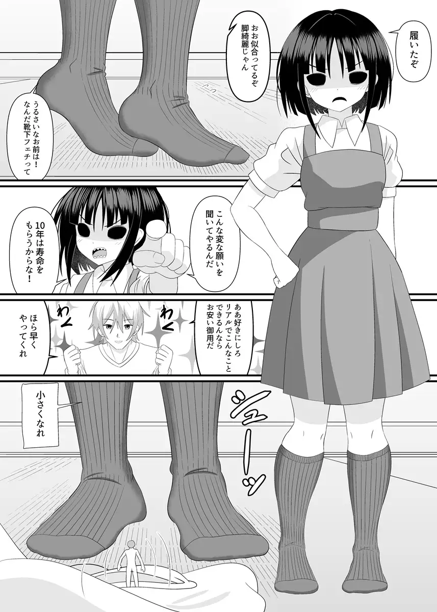 妖怪娘に踏まれたい